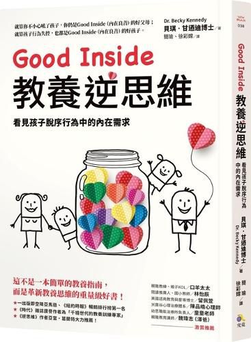 Cover image for Good Inside: A Guide to Becoming the Parent You Want to Be