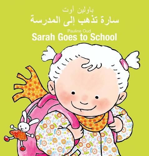 Cover image for Sarah Goes to School / ???? ???? ??? ???????