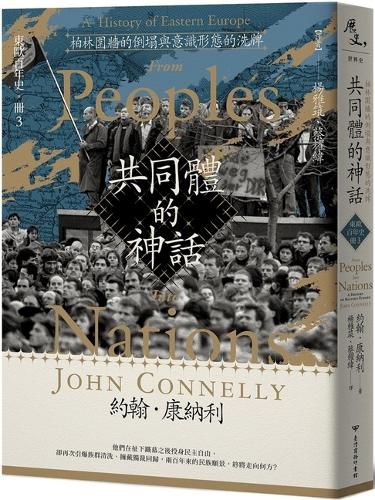 Cover image for From Peoples Into Nations: A History of Eastern Europe