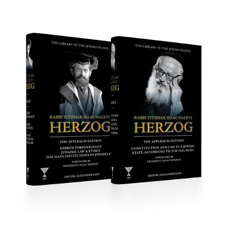 Cover image for The Collected Works of Rabbi Yitzhak Halevi Herzog - 2 Volume Set