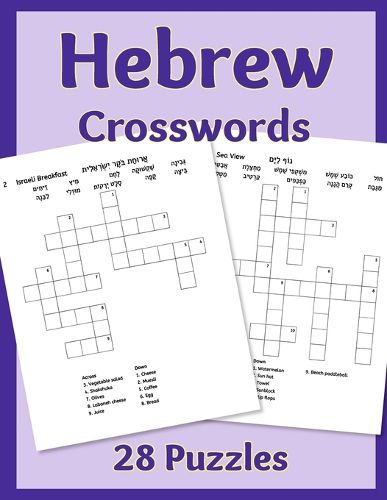 Cover image for Hebrew Crosswords