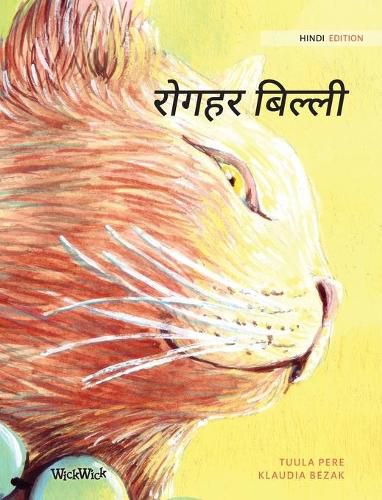 Cover image for &#2352;&#2379;&#2327;&#2361;&#2352; &#2348;&#2367;&#2354;&#2381;&#2354;&#2368;: Hindi Edition of The Healer Cat