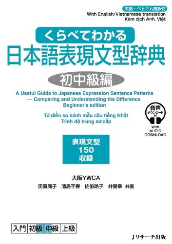 Cover image for A Useful Guide to Japanese Expression Sentence Patterns - Comparing and Understanding the Difference Beginner to Intermediate Edition