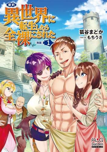 Cover image for Buck Naked in Another World (Light Novel) Vol. 1