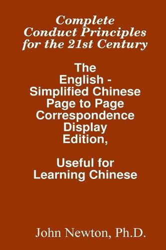 Cover image for Complete Conduct Principles For The 21st Century: The English - Simplified Chinese: Page To Page Correspondence Display Edition, Useful For Learning Chinese