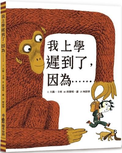 Cover image for A Funny Thing Happened on the Way to School