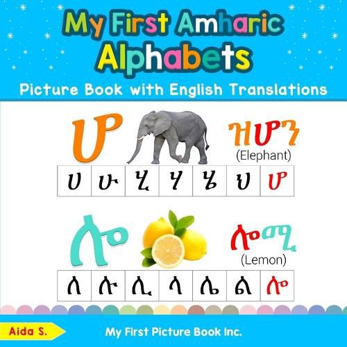 Cover image for My First Amharic Alphabets Picture Book with English Translations: Bilingual Early Learning & Easy Teaching Amharic Books for Kids