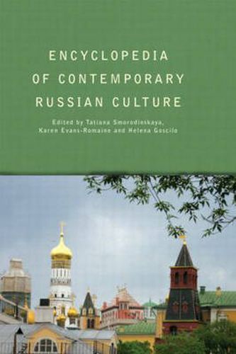 Cover image for Encyclopedia of Contemporary Russian Culture