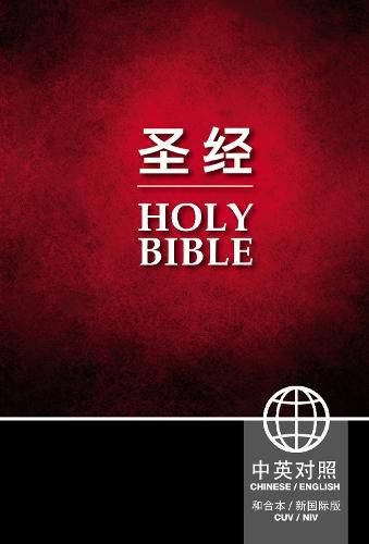 Cover image for CUV (Simplified Script), NIV, Chinese/English Bilingual Bible, Hardcover, Black
