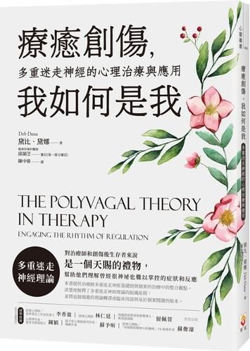 Cover image for The Polyvagal Theory in Therapy: Engaging the Rhythm of Regulation
