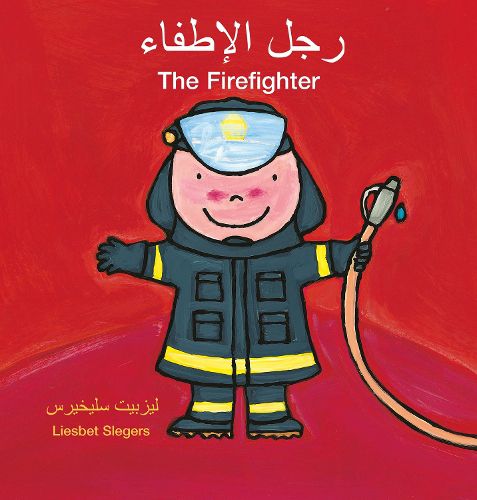 Cover image for The Firefighter / ??? ???????