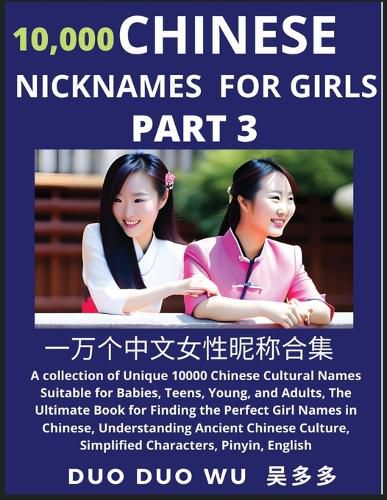 Cover image for Learn Chinese Nicknames for Girls (Part 3)