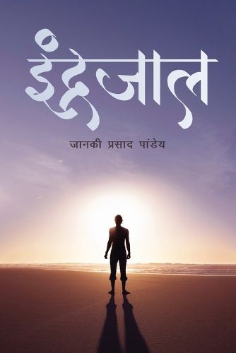 Cover image for Indrajaal
