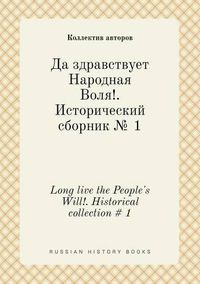 Cover image for Long live the People's Will!. Historical collection # 1