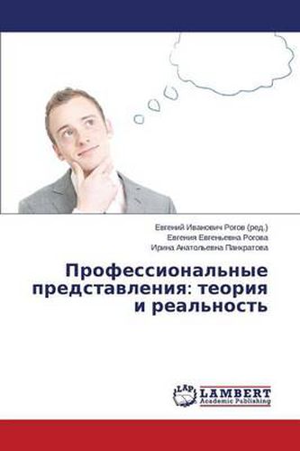 Cover image for Professional'nye predstavleniya: teoriya i real'nost