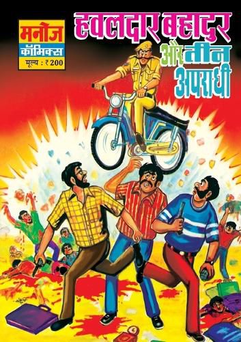 Cover image for Hawaldar Bahadur Aur Teen Apradhi