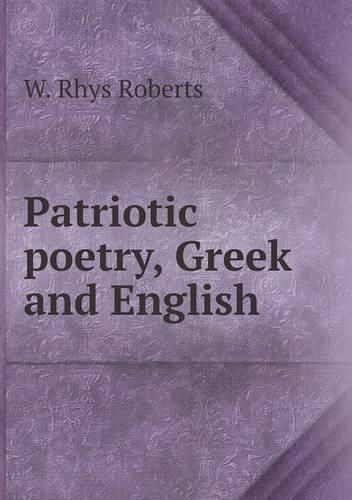 Patriotic poetry, Greek and English