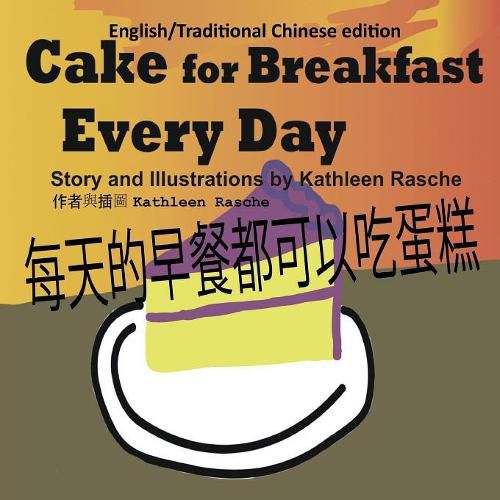 Cover image for Cake for Breakfast Every Day - English/Traditional Chinese edition