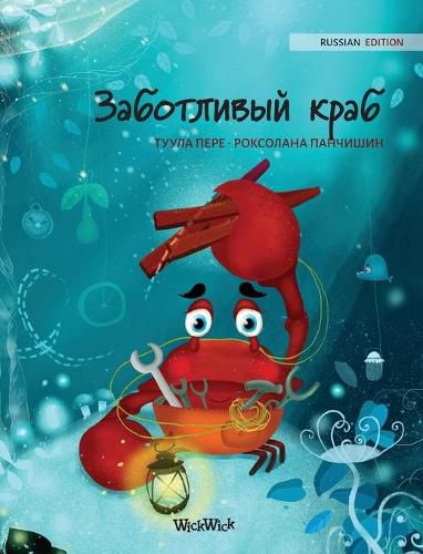 Cover image for &#1047;&#1072;&#1073;&#1086;&#1090;&#1083;&#1080;&#1074;&#1099;&#1081; &#1082;&#1088;&#1072;&#1073; (Russian Edition of The Caring Crab)