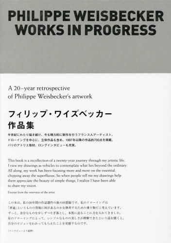 Cover image for Philippe Weisbecker: Works in Progress