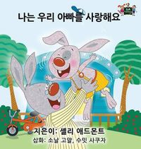 Cover image for I Love My Dad: Korean Edition