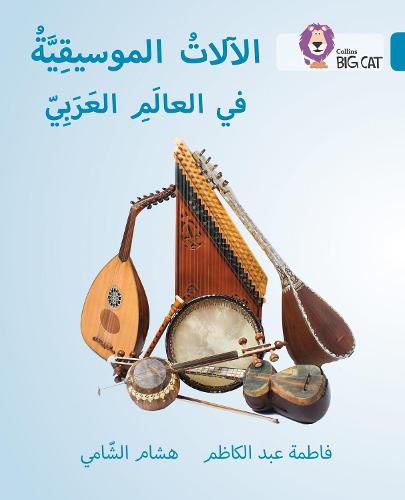 Cover image for Musical instruments of the Arab World: Level 13