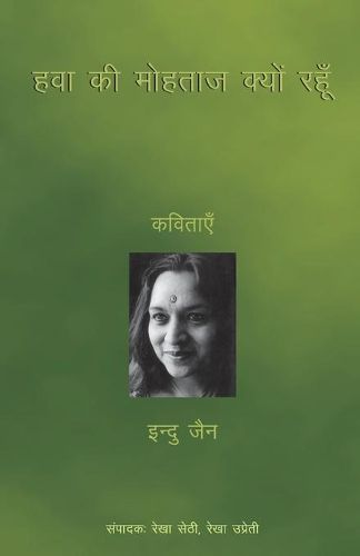 Cover image for Hawa Ki Mohtaaz Kyun Rahoon: Kavitaen