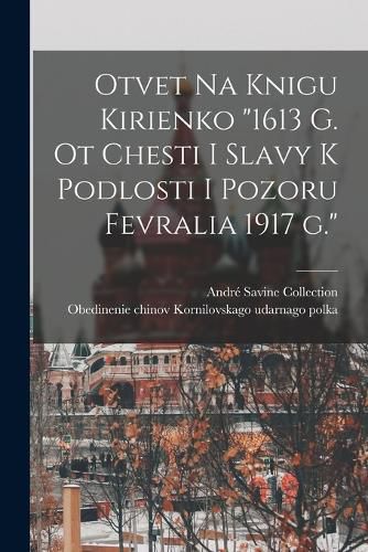 Cover image for Otvet na knigu Kirienko "1613 g. ot chesti i slavy k podlosti i pozoru fevralia 1917 g."
