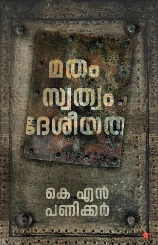 Cover image for Matham Swathwam Desheeyatha