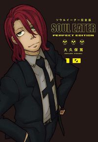 Cover image for Soul Eater: The Perfect Edition 10