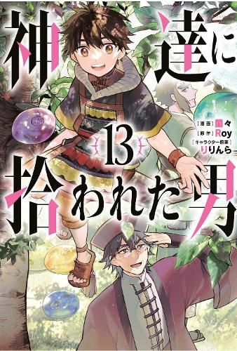 Cover image for By the Grace of the Gods 13 (Manga)