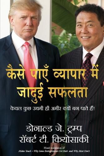 Cover image for Kaise PAYE Vyapar Mein Jadui Safalta