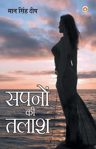 Cover image for Sapno Ki Talash