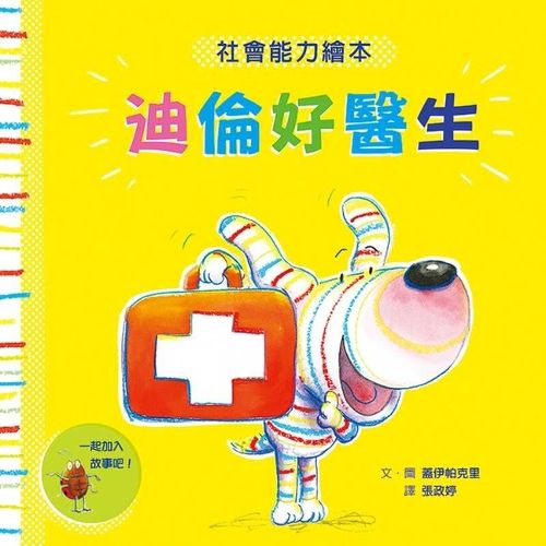 Cover image for Dylan the Doctor