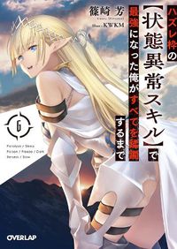 Cover image for Failure Frame: I Became the Strongest and Annihilated Everything With Low-Level Spells (Light Novel) Vol. 6