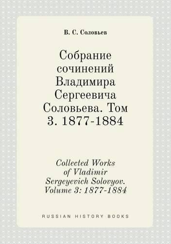 Collected Works of Vladimir Sergeyevich Solovyov. Volume 3: 1877-1884