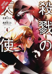 Cover image for Angels of Death, Vol. 4