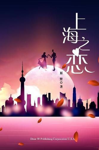 Cover image for Love in Shanghai