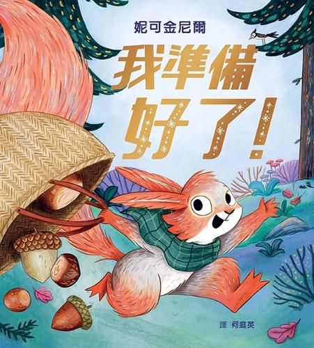 Cover image for I'm Ready!