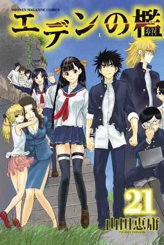 Cover image for Cage Of Eden 21