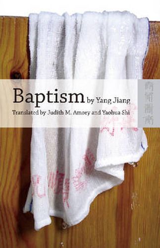 Cover image for Baptism by Yang Jiang - An English Translation of Xizao