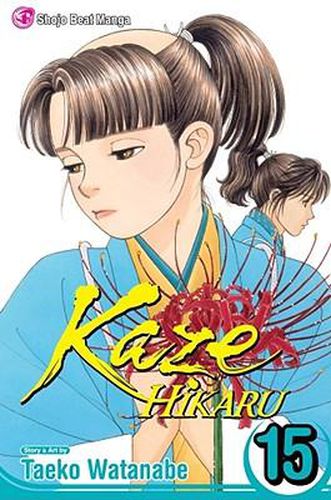 Cover image for Kaze Hikaru, Vol. 15, 15