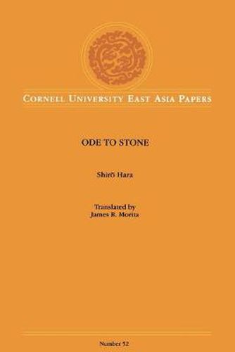 Cover image for Ode to Stone