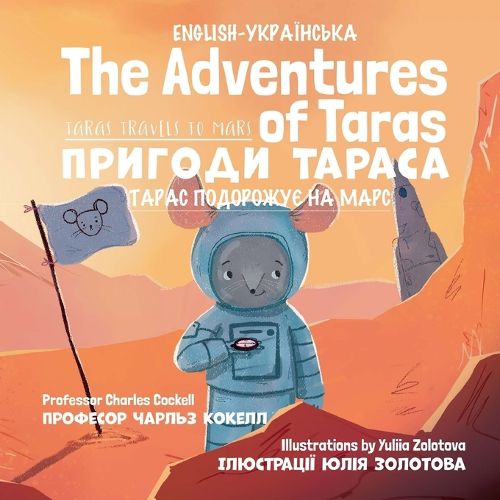 Cover image for The Adventures of Taras