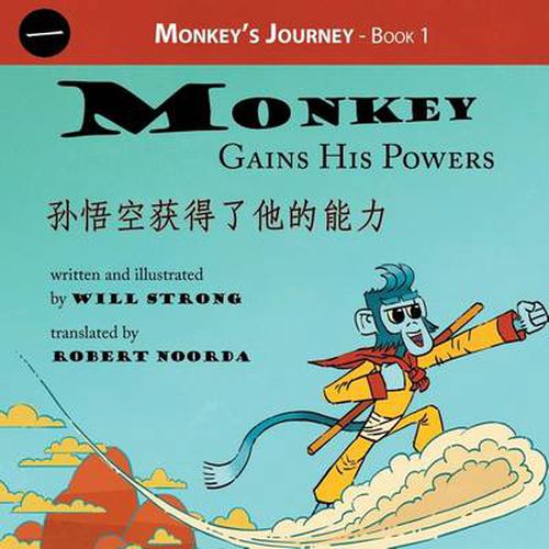 Cover image for Monkey Gains His Powers