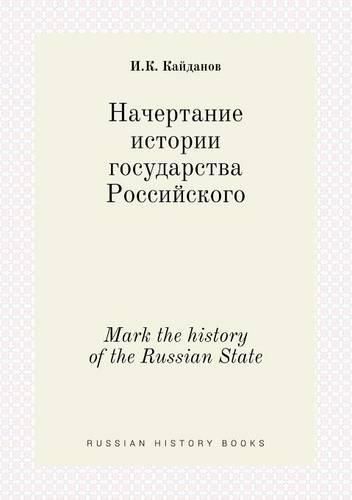Cover image for Mark the history of the Russian State