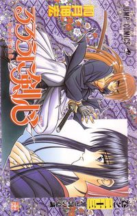 Cover image for Rurouni Kenshin, Vol. 26