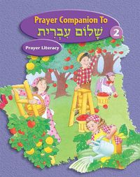 Cover image for Shalom Ivrit Book 2 - Prayer Companion