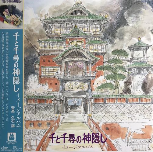 Cover image for Spirited Away - Joe Hisaishi **VINYL