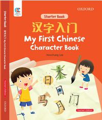 Cover image for Oec My First Chinese Character Book